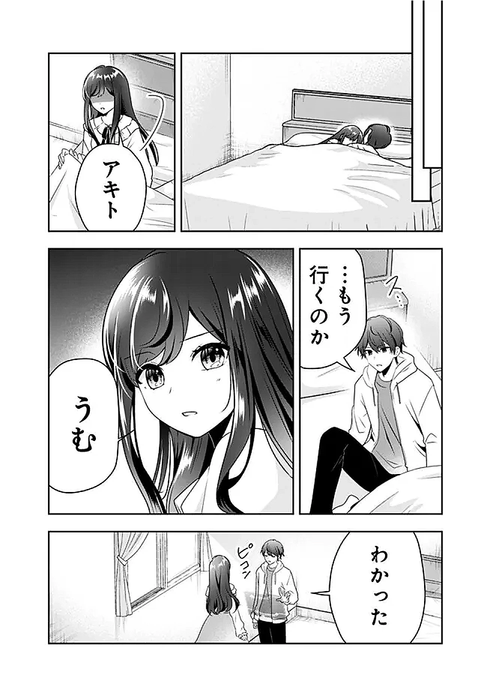 社畜ですが、種族進化して最強へと至ります 第39話 - 2