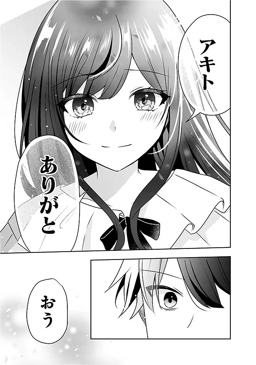 社畜ですが、種族進化して最強へと至ります 第39話 - 5