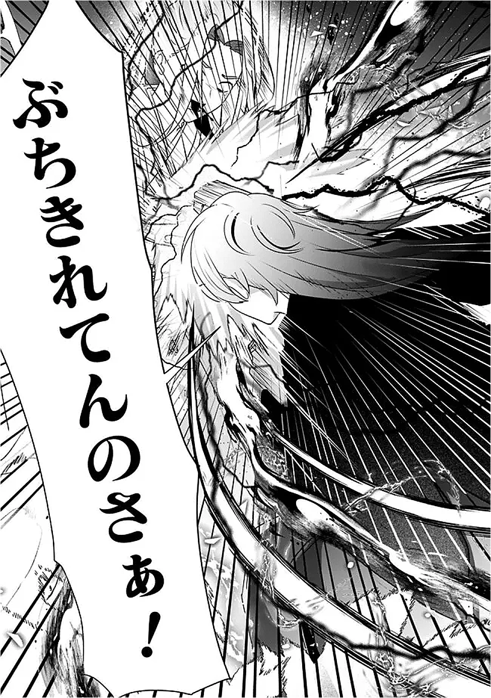 社畜ですが、種族進化して最強へと至ります 第39話 - 18