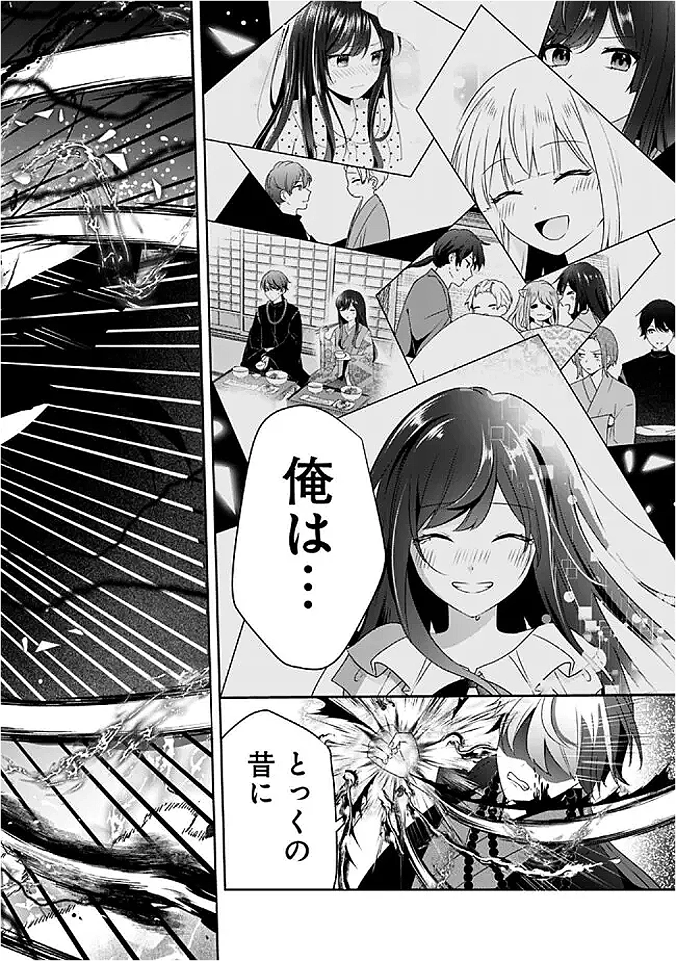 社畜ですが、種族進化して最強へと至ります 第39話 - 19