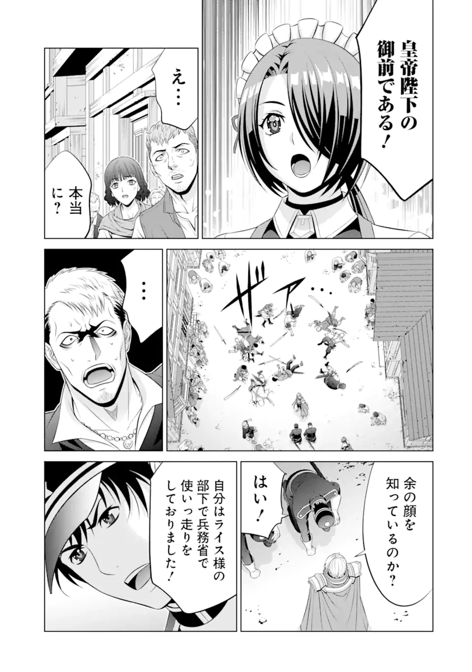 貴族転生 第33.5話 - 5