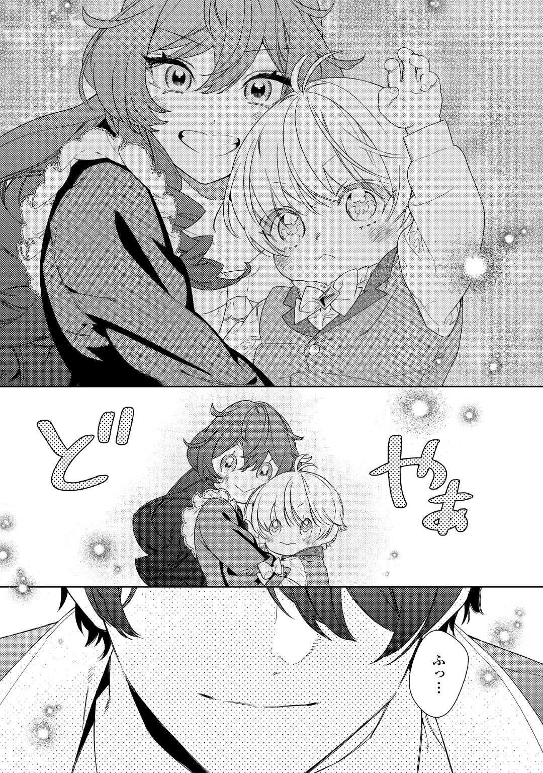 継母の心得 第12話 - 14