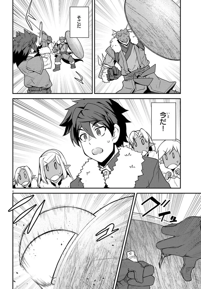 異世界のんびり農家 第296話 - 6