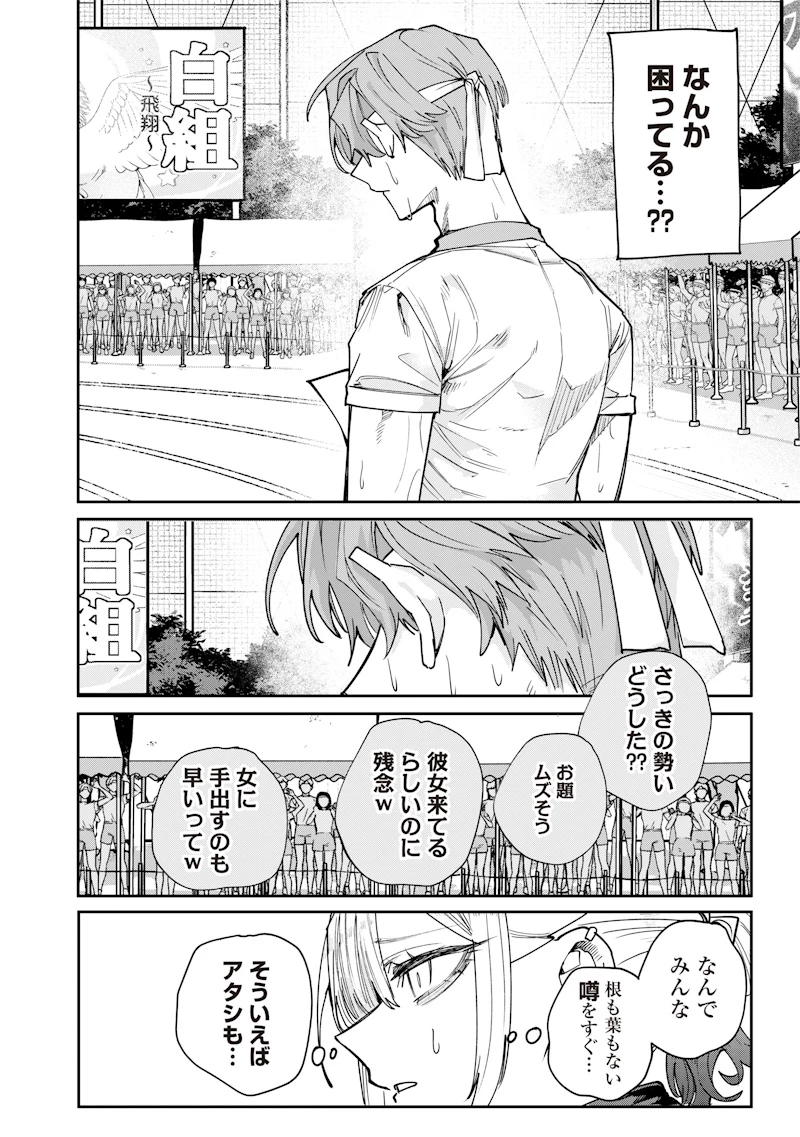 A Story to Help My Cheeky Gal Sister Understand Namaiki na Gal Ane o Wakaraseru Hanashi Namaiki na Gyaru Ane o Wakaraseru Hanashi Namaiki na Gyaru Ane wo Wakaraseru Hanashi 生意気なギャル姉を解らせる話 第37話 - 2