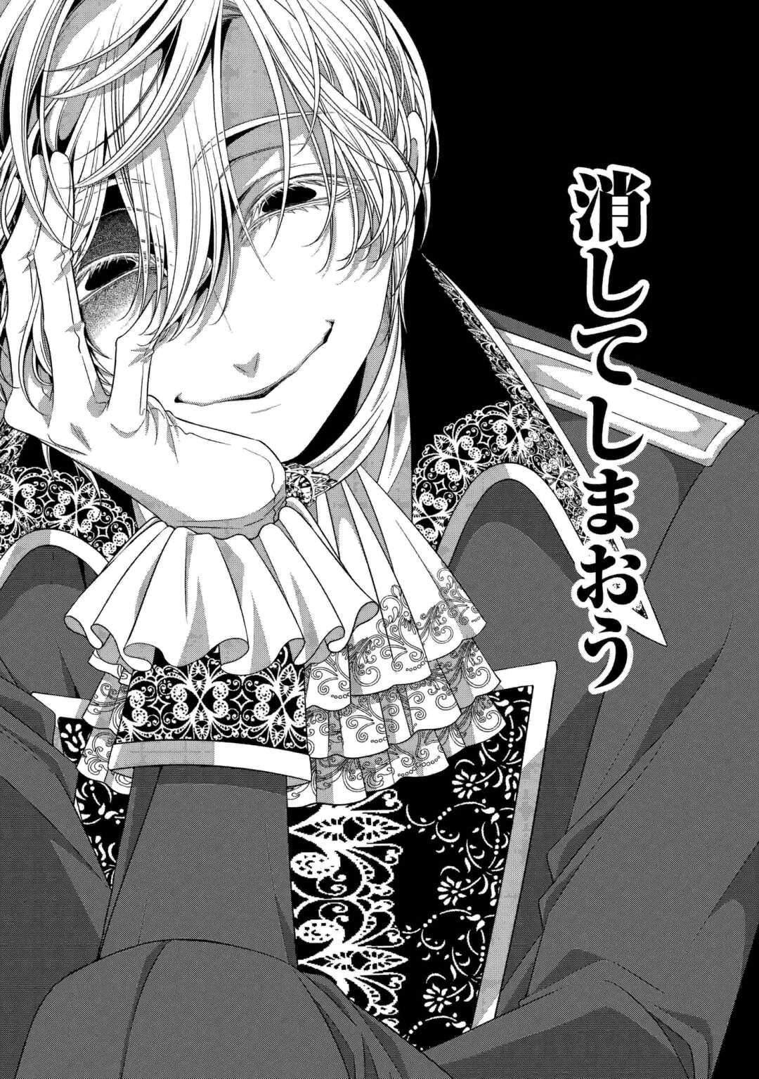 自称悪役令嬢な妻の観察記録。 第20話 - 18