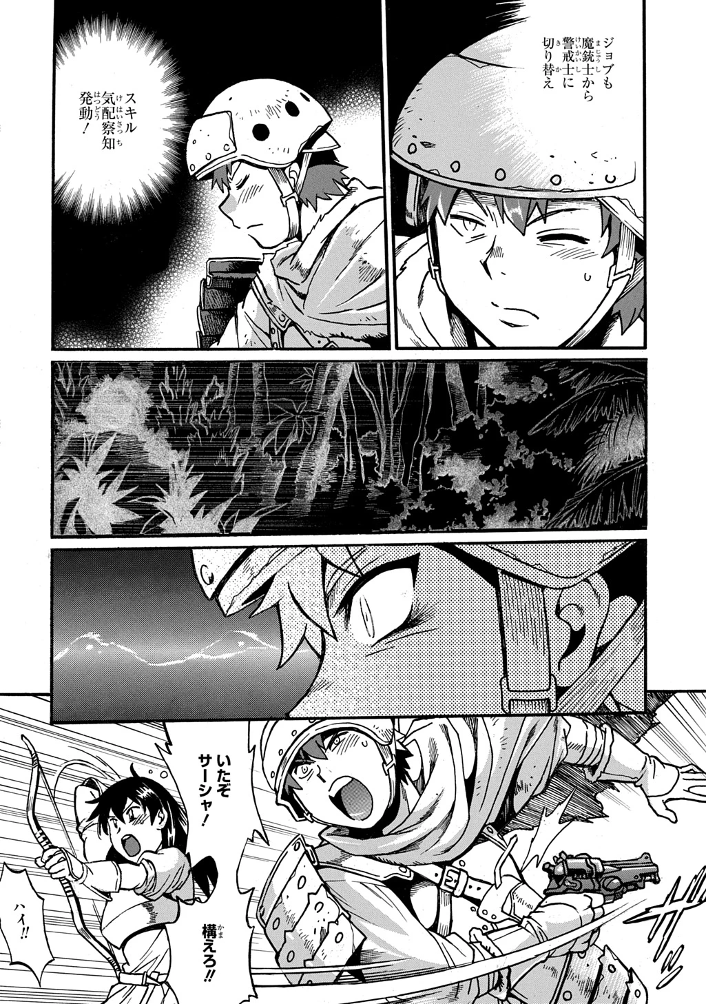 異世界きまぐれぶらり旅 ～奴隷ハーレムを添えて～ 第20話 - 10