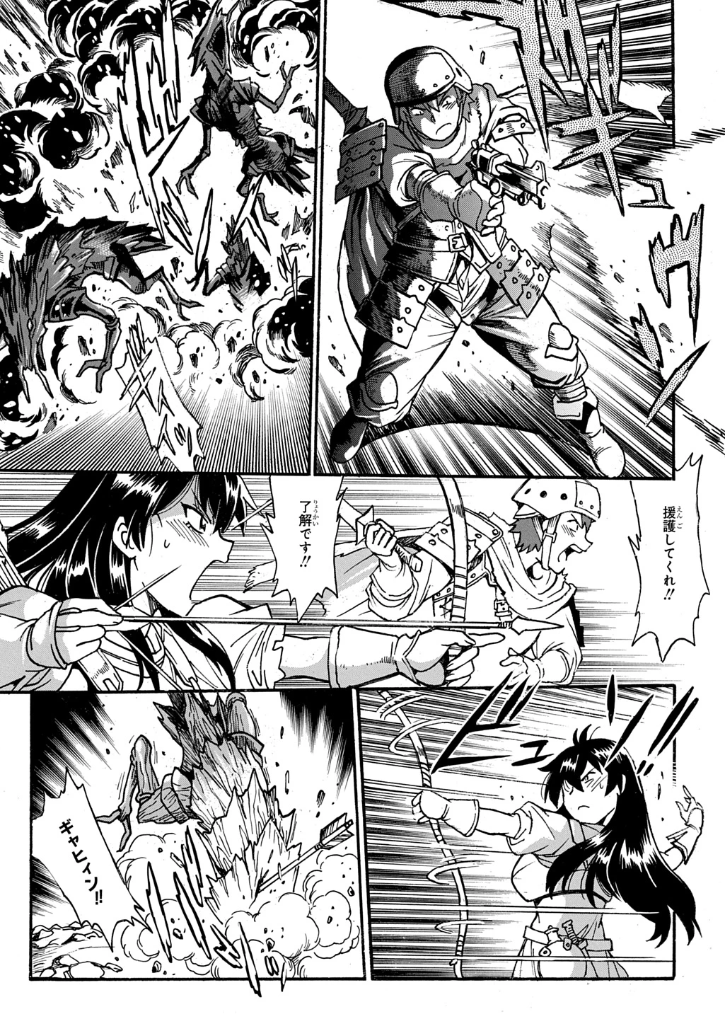 異世界きまぐれぶらり旅 ～奴隷ハーレムを添えて～ 第20話 - 11