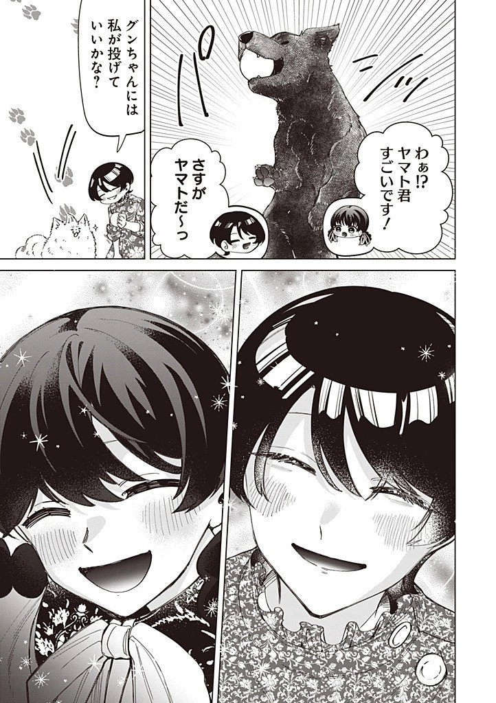 いびってこない義母と義姉 第48話 - 9