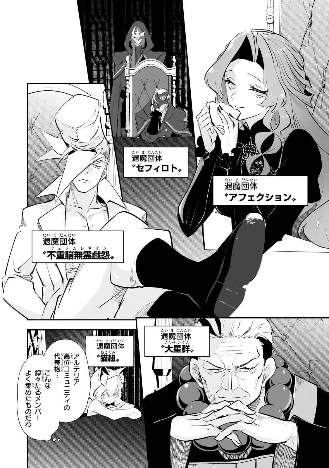 犬と勇者は飾らない 第28.5話 - 2