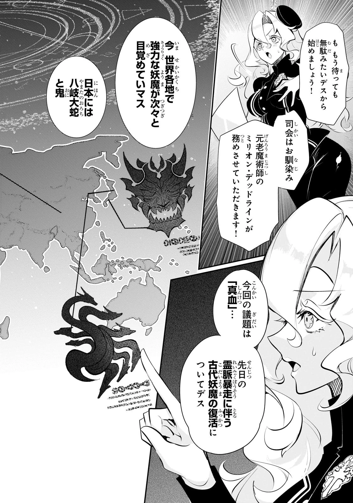 犬と勇者は飾らない 第28.5話 - 4