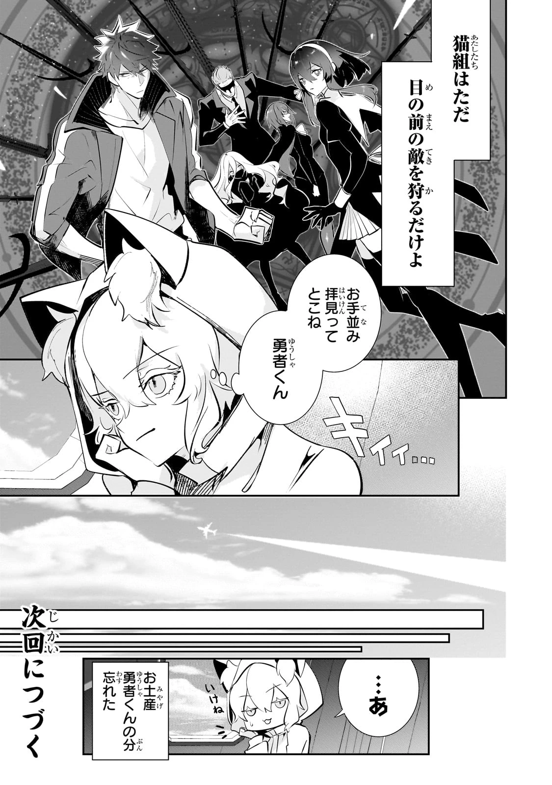 犬と勇者は飾らない 第28.5話 - 13