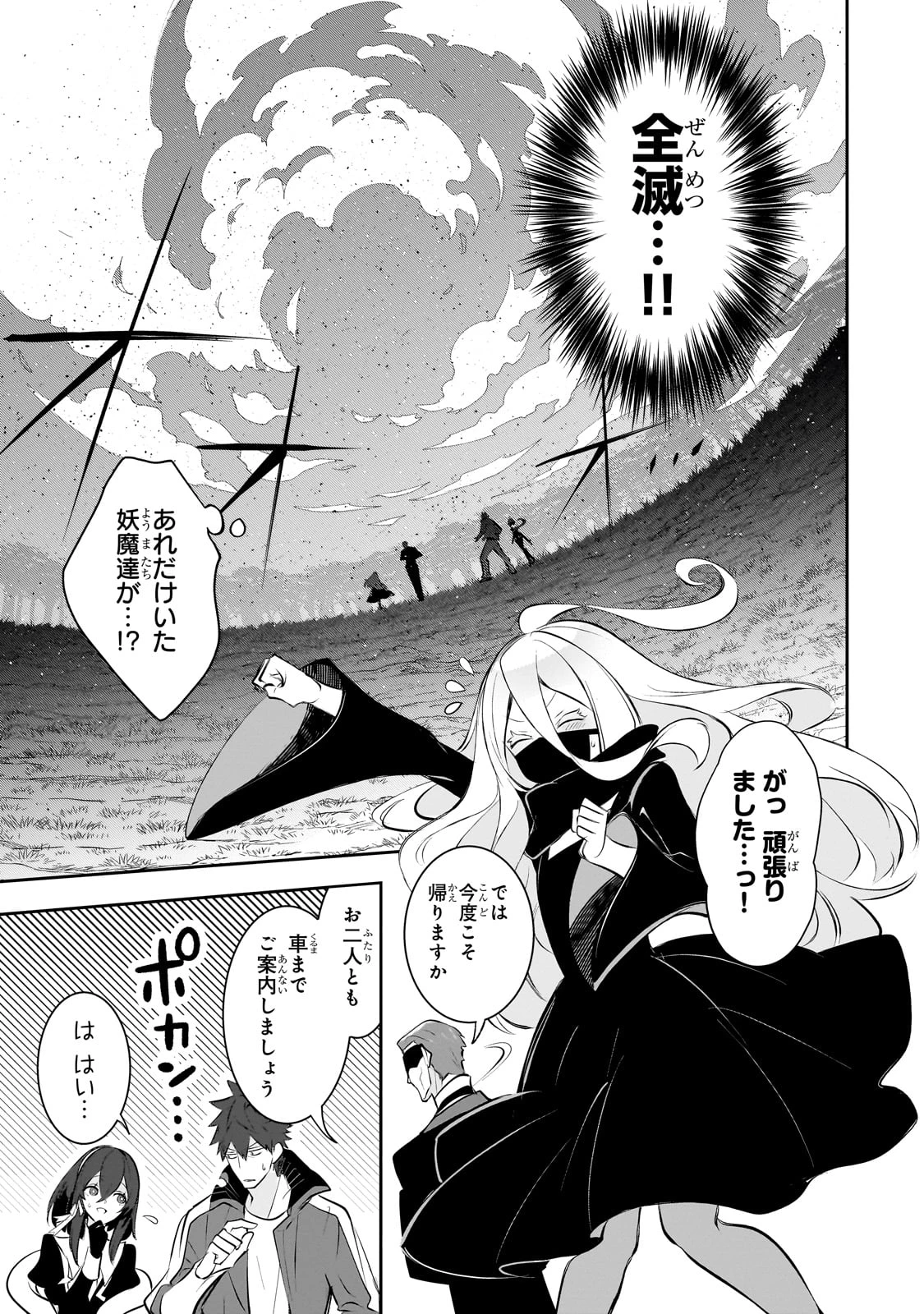 犬と勇者は飾らない 第28話 - 5