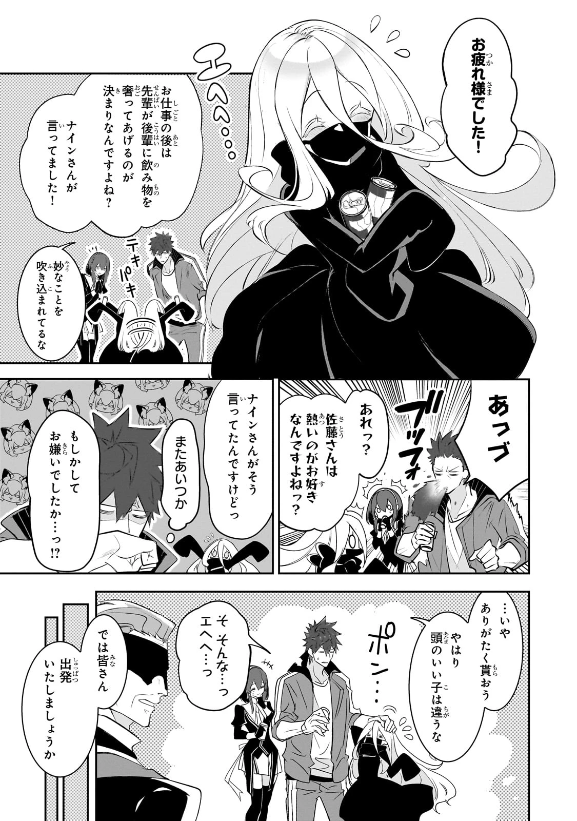 犬と勇者は飾らない 第28話 - 7