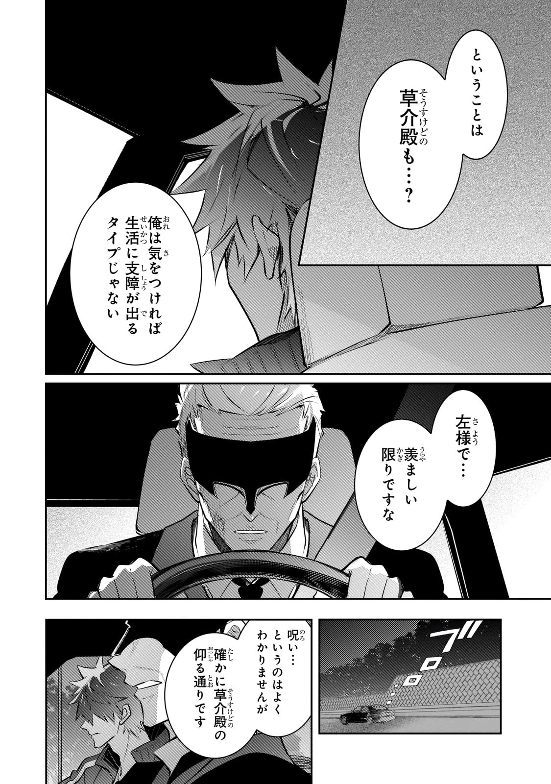 犬と勇者は飾らない 第28話 - 10