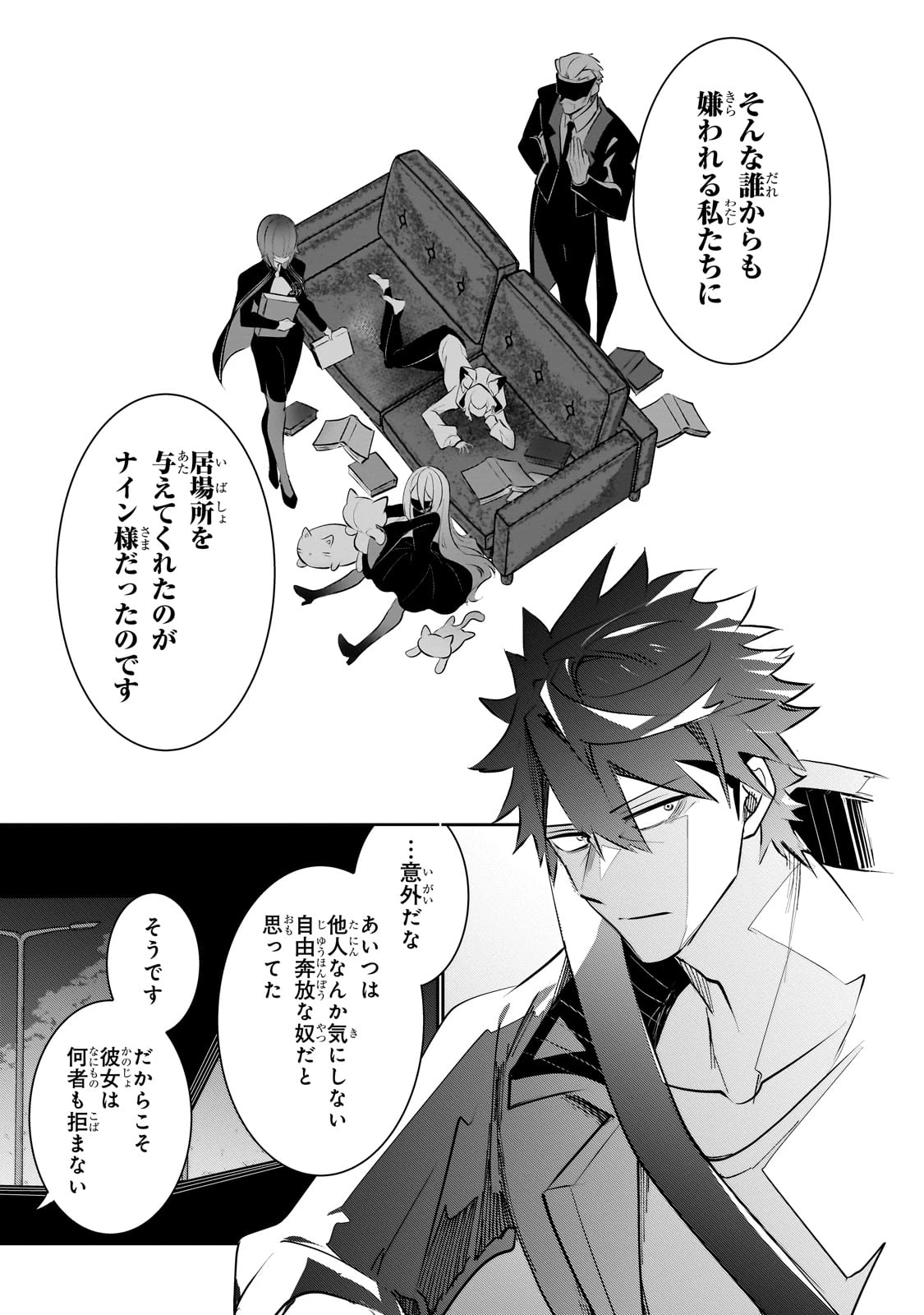 犬と勇者は飾らない 第28話 - 13