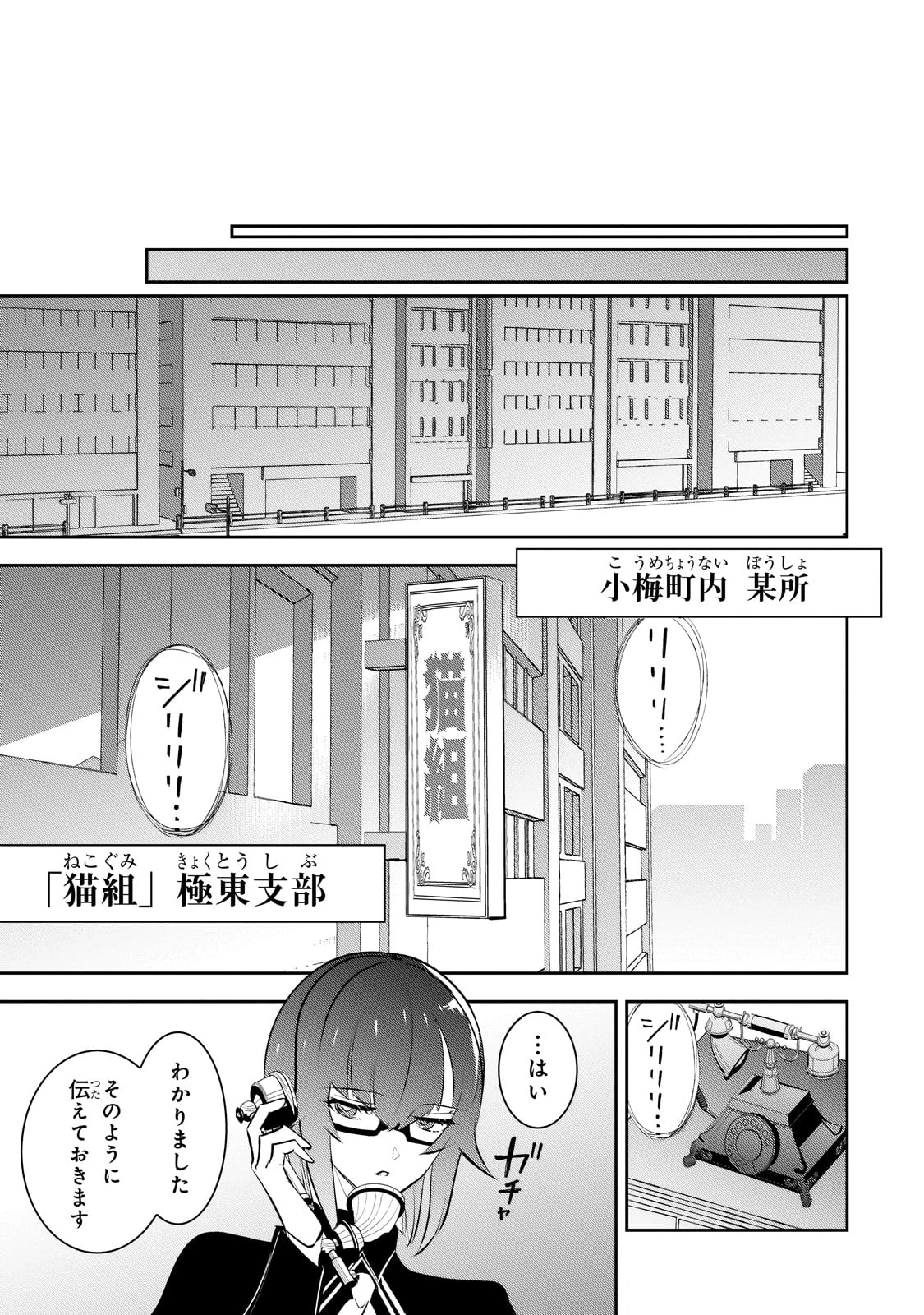 犬と勇者は飾らない 第28話 - 17