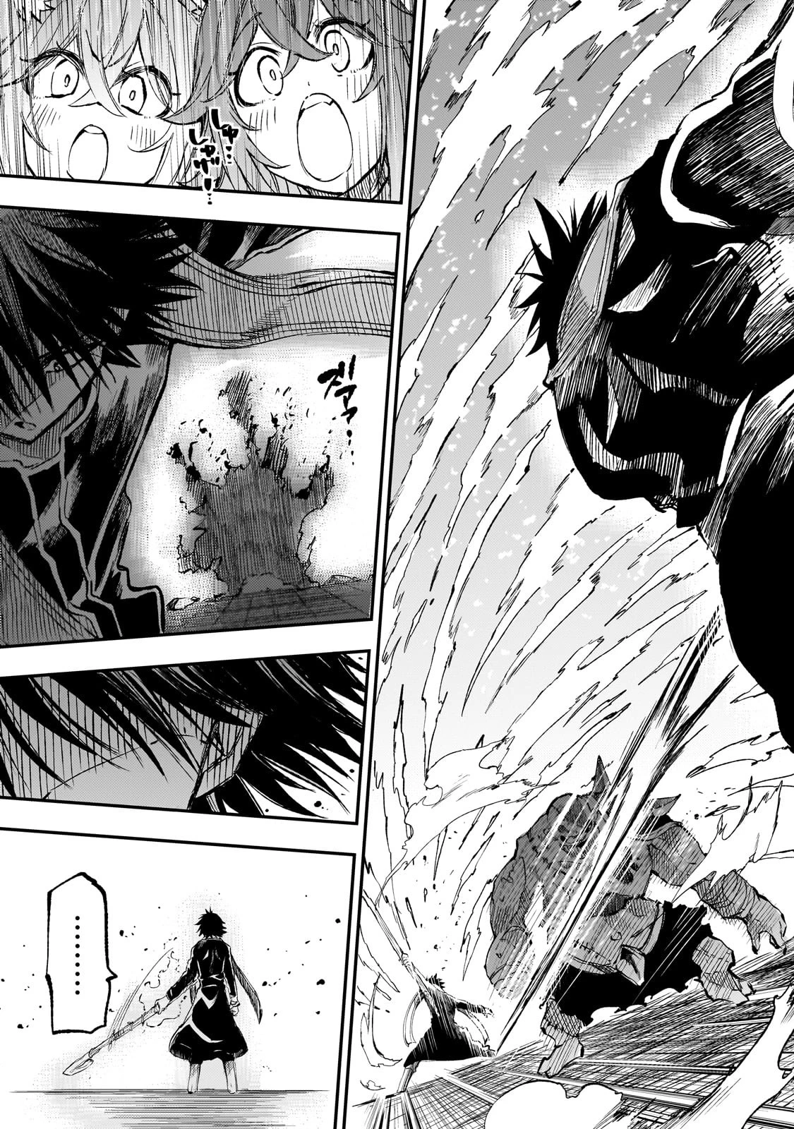 ひとりぼっちの異世界攻略 第277話 - 7