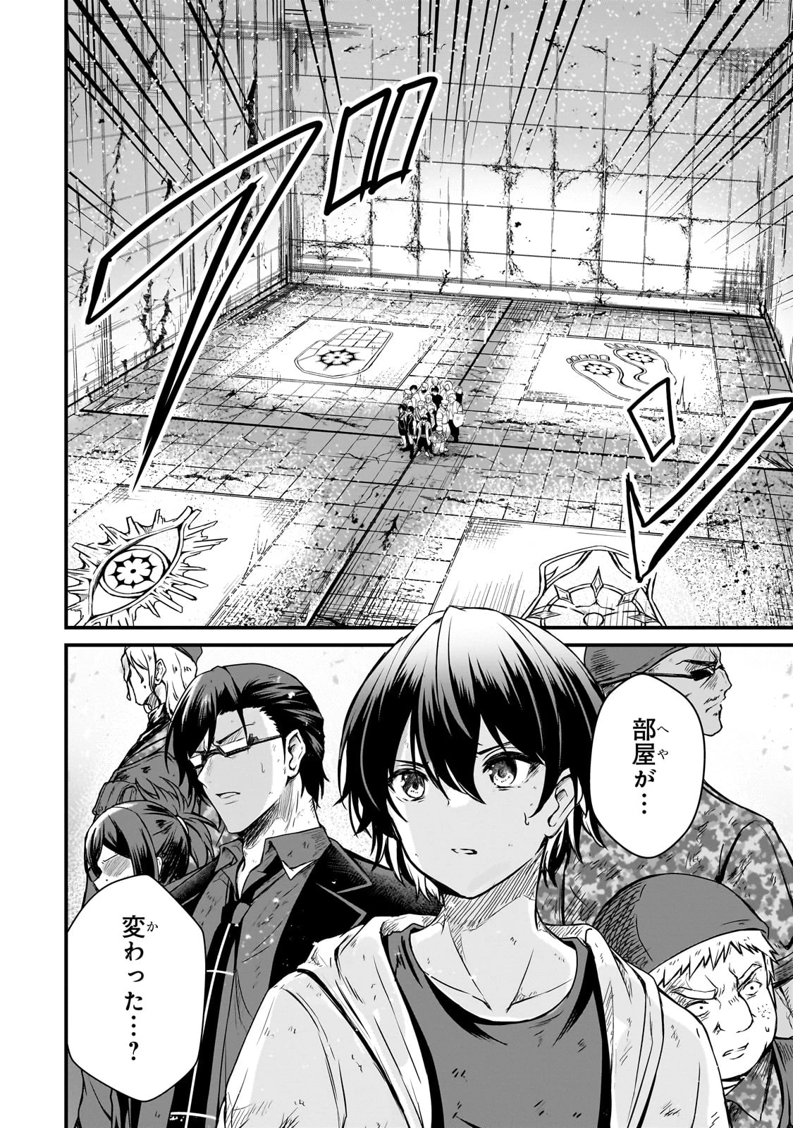 灰の世界は神の眼で彩づく ～俺だけ見えるステータスで、最弱から最強へ駆け上がる～ 第3話 - 2