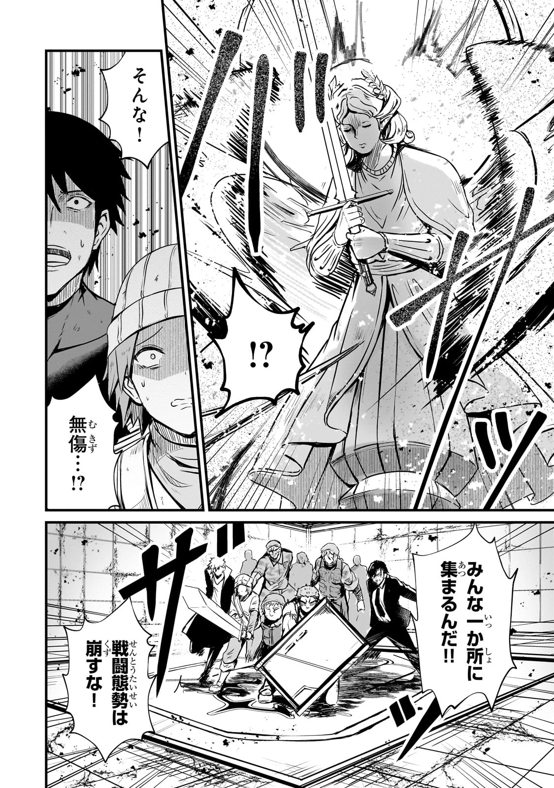 灰の世界は神の眼で彩づく ～俺だけ見えるステータスで、最弱から最強へ駆け上がる～ 第3話 - 6