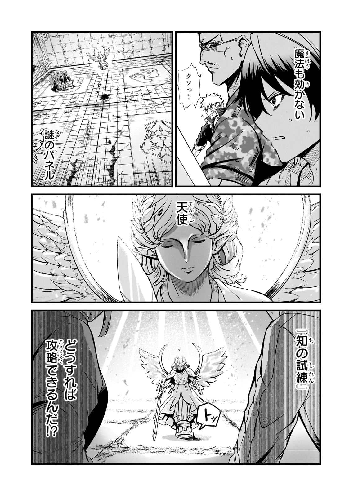 灰の世界は神の眼で彩づく ～俺だけ見えるステータスで、最弱から最強へ駆け上がる～ 第3話 - 7