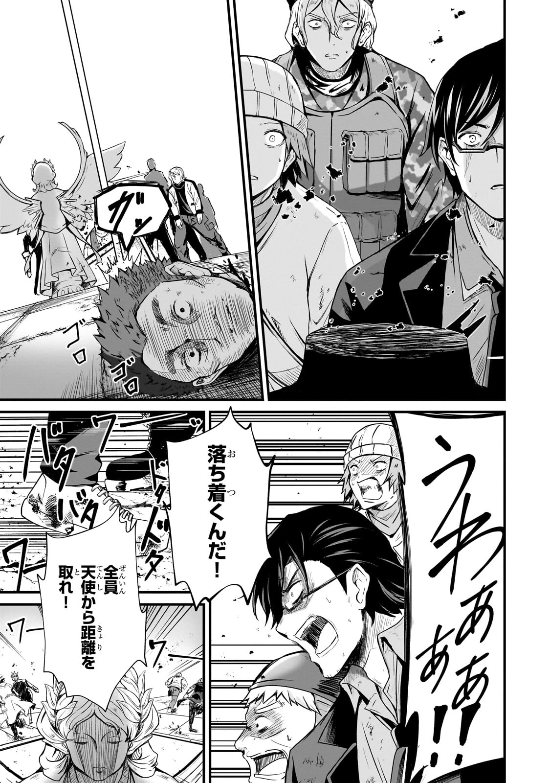 灰の世界は神の眼で彩づく ～俺だけ見えるステータスで、最弱から最強へ駆け上がる～ 第3話 - 11