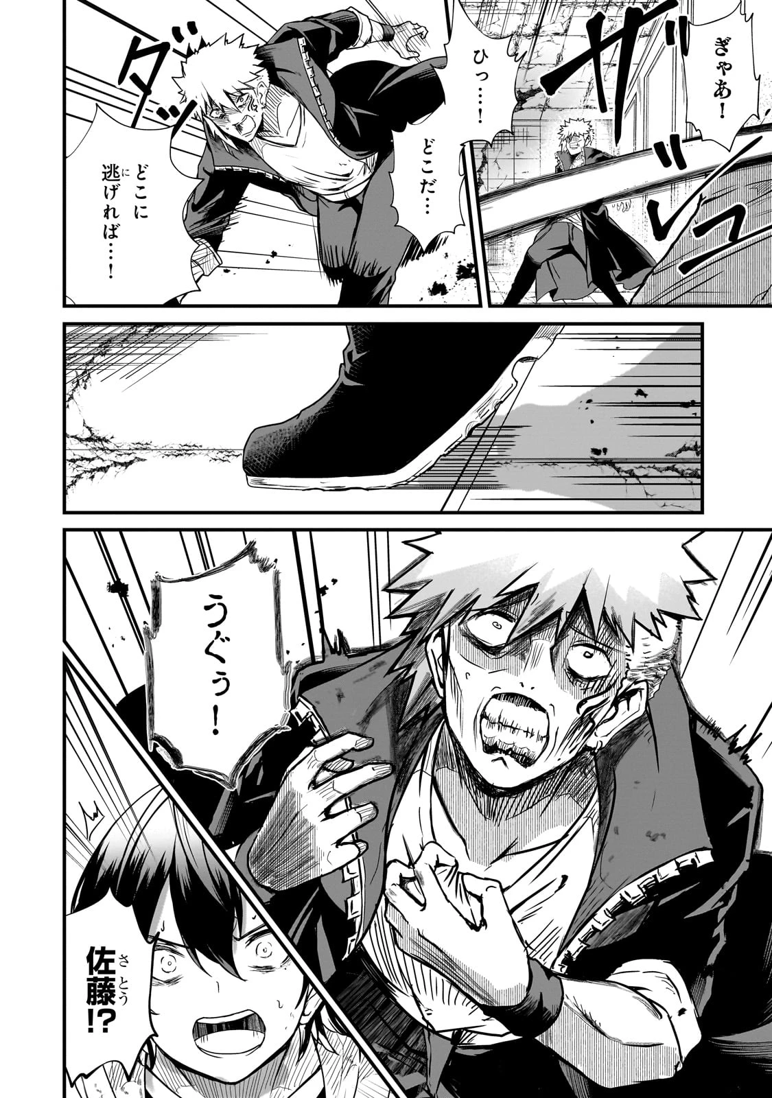 灰の世界は神の眼で彩づく ～俺だけ見えるステータスで、最弱から最強へ駆け上がる～ 第3話 - 16