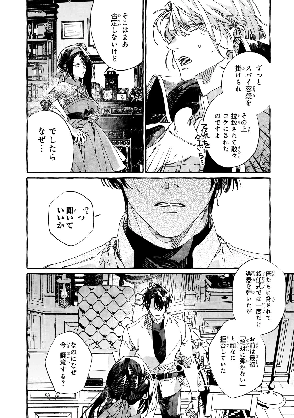 ドロップアウトからの再就職先は、異世界の最強騎士団でした 第10話 - 20