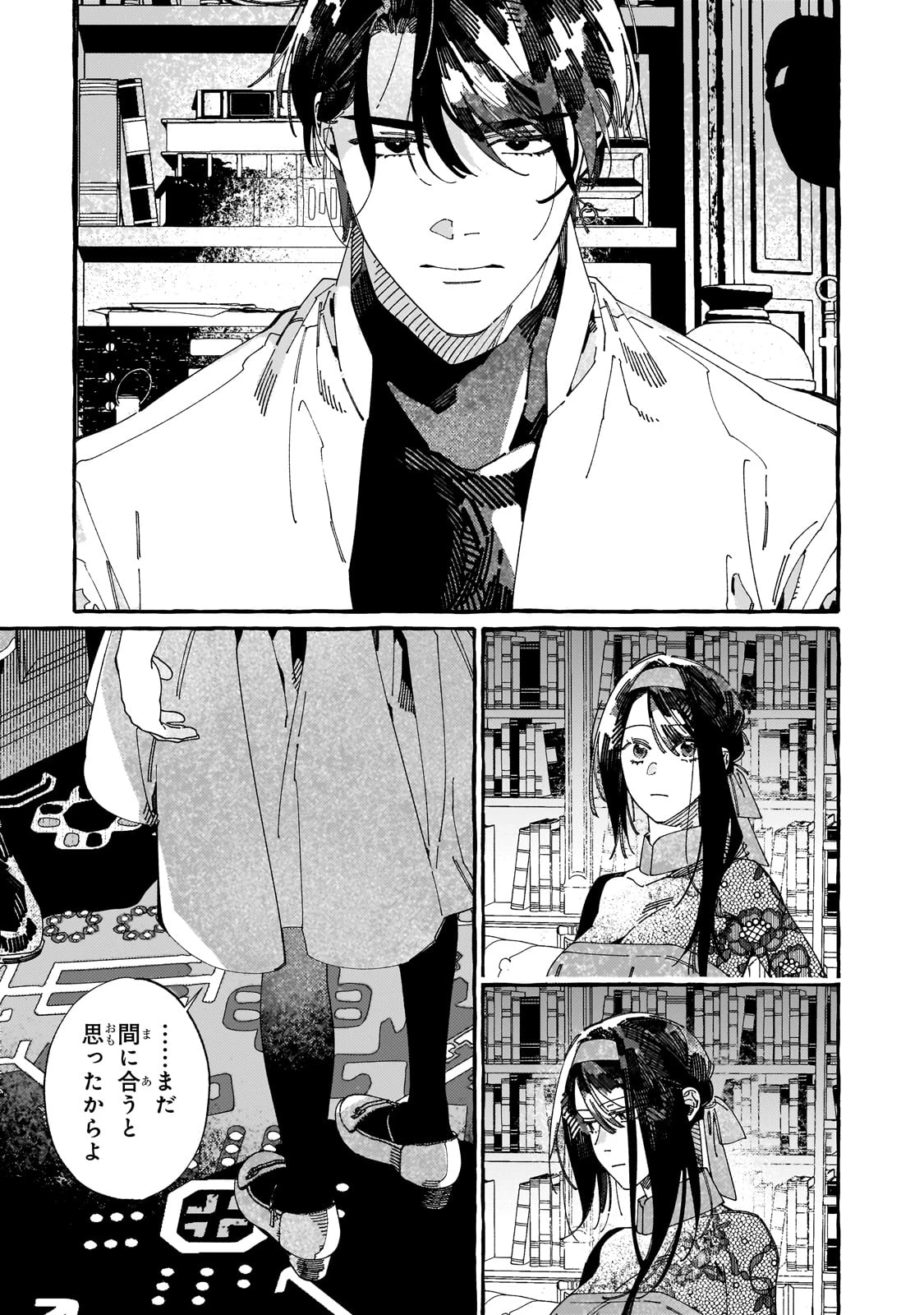 ドロップアウトからの再就職先は、異世界の最強騎士団でした 第10話 - 21