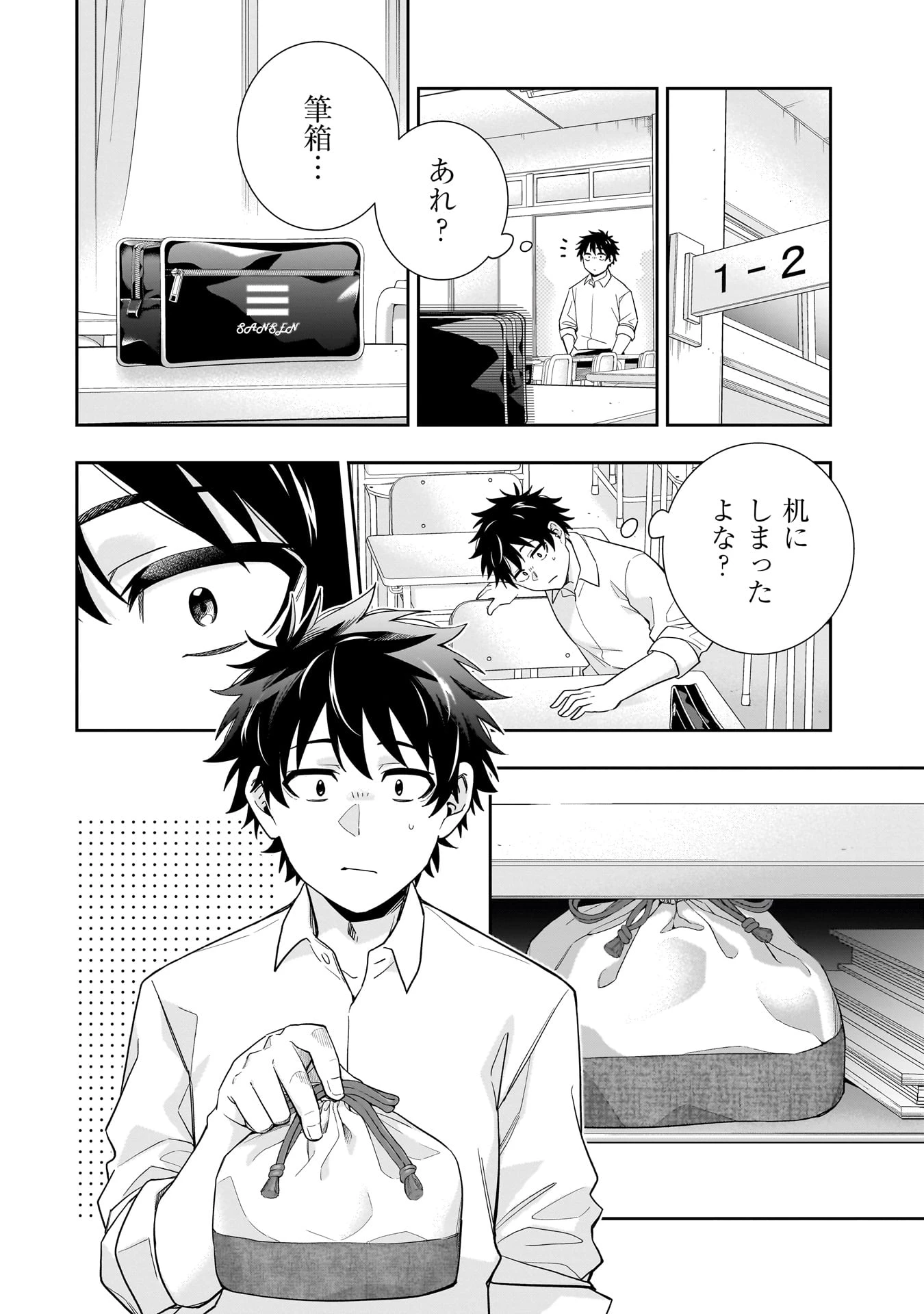 氷の姫は小さな陽だまりでとかされたい 第23話 - 10