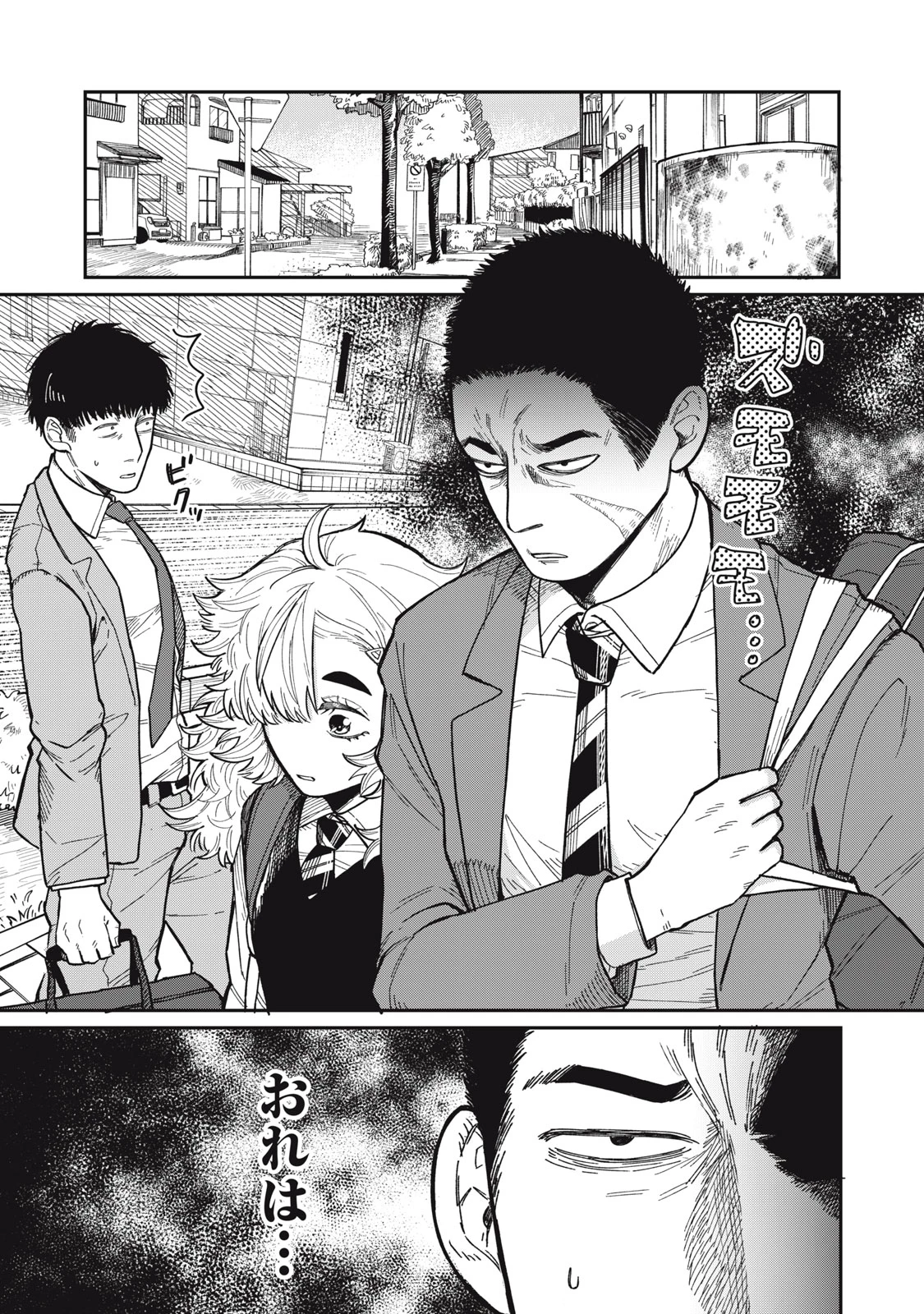 君はおれの優しくない春 第3話 - 1