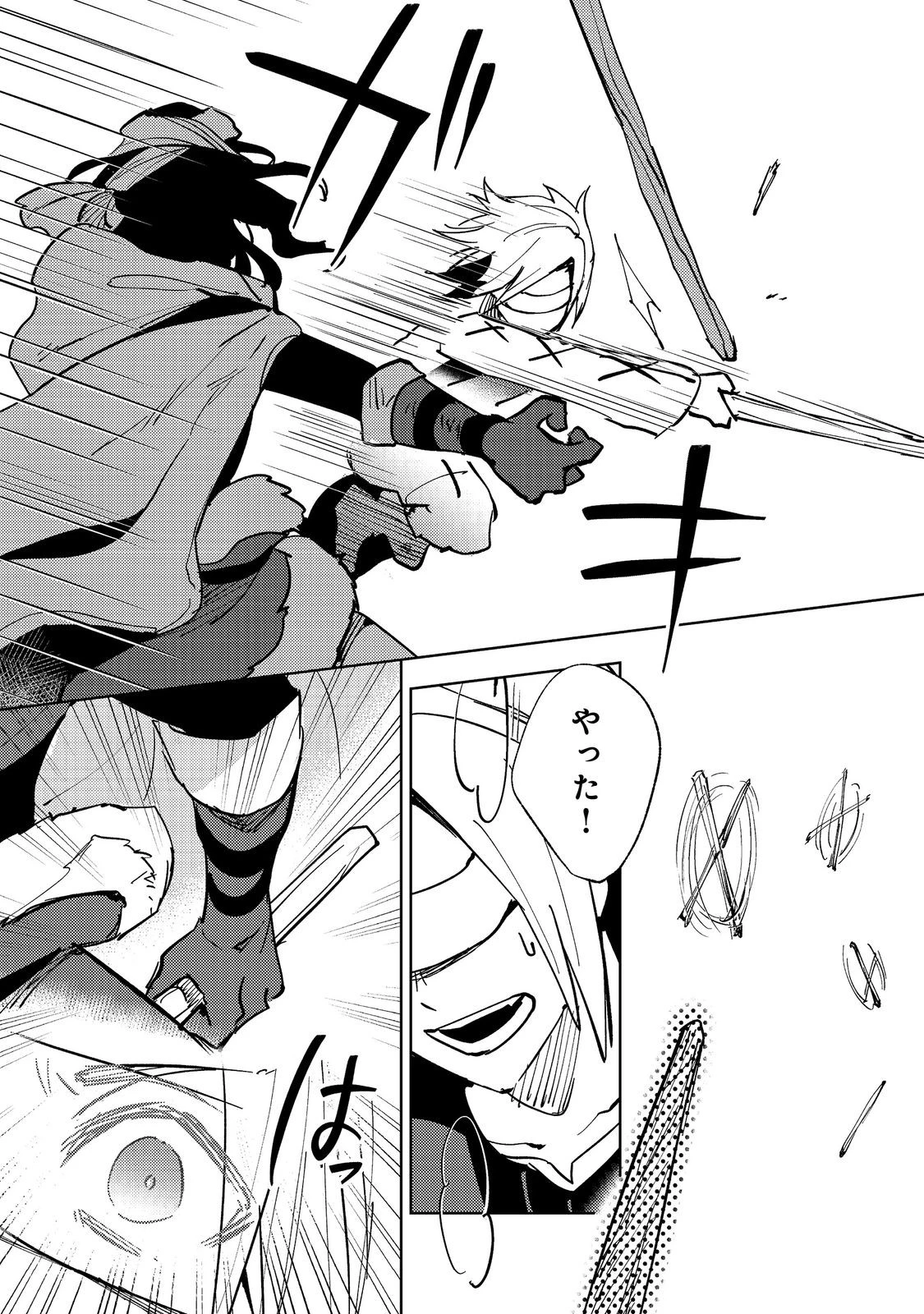 スライムは最強たる可能性を秘めている～2回目の人生、ちゃんとスライムと向き合います～@COMIC 第3話 - 15