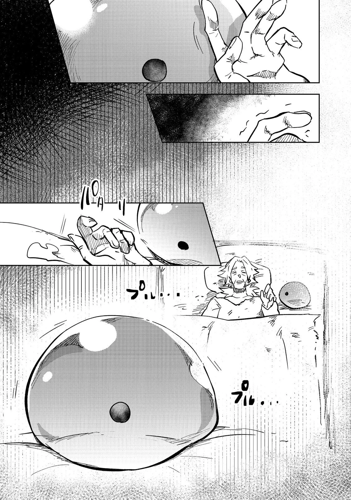 スライムは最強たる可能性を秘めている～2回目の人生、ちゃんとスライムと向き合います～@COMIC 第1話 - 11