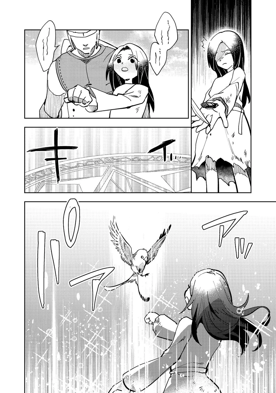 スライムは最強たる可能性を秘めている～2回目の人生、ちゃんとスライムと向き合います～@COMIC 第1話 - 18