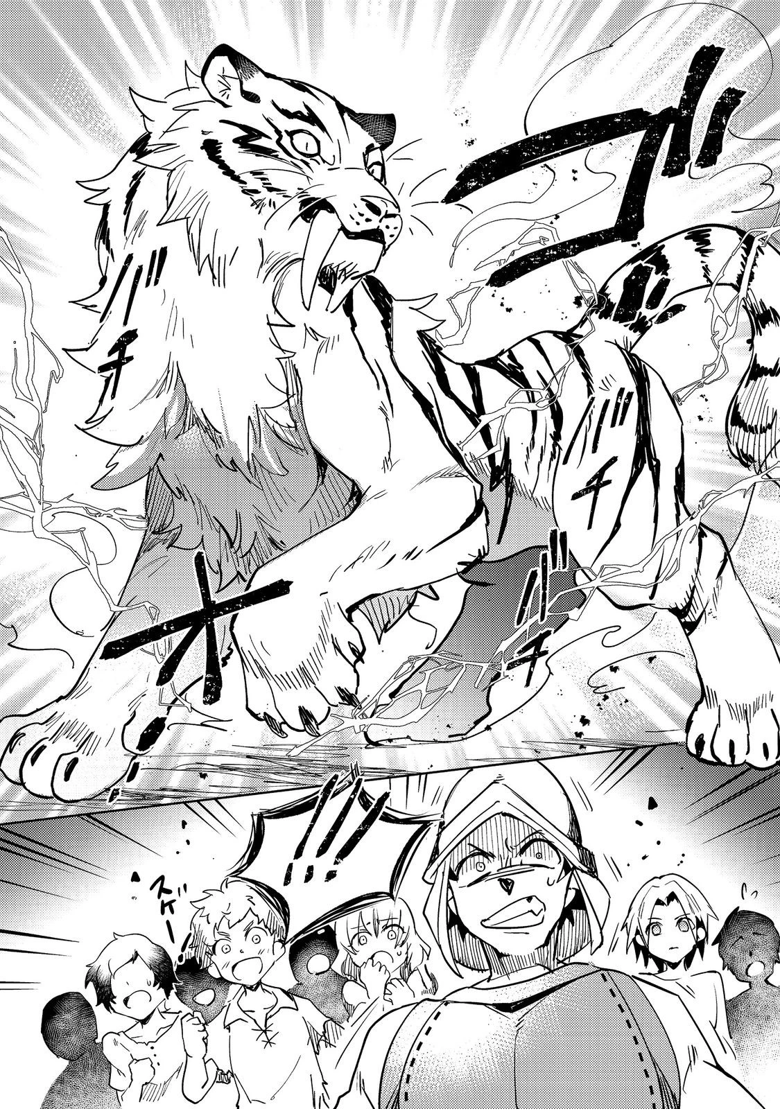 スライムは最強たる可能性を秘めている～2回目の人生、ちゃんとスライムと向き合います～@COMIC 第1話 - 22
