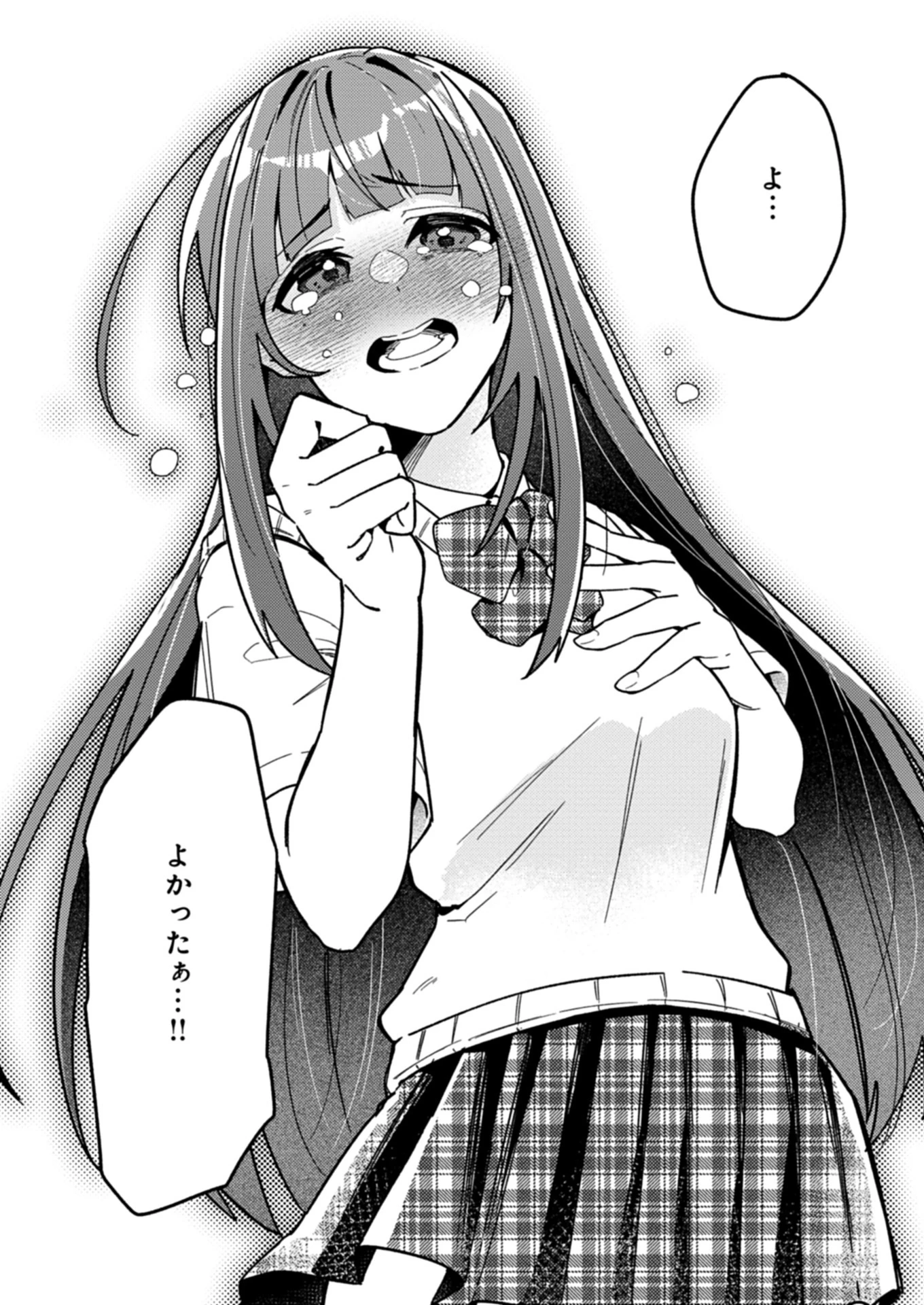 えむえむおー! 自由にゲームを攻略したら人間離れしてました 第1話 - 20