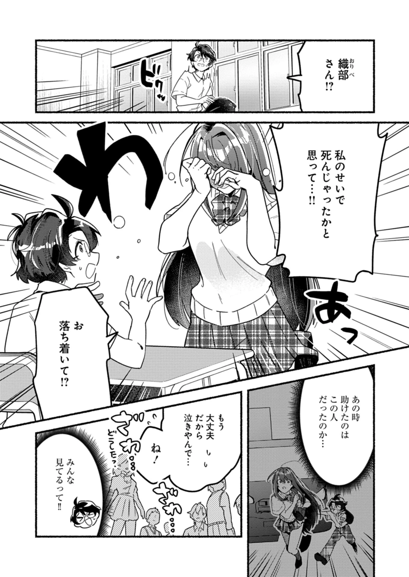 えむえむおー! 自由にゲームを攻略したら人間離れしてました 第1話 - 21