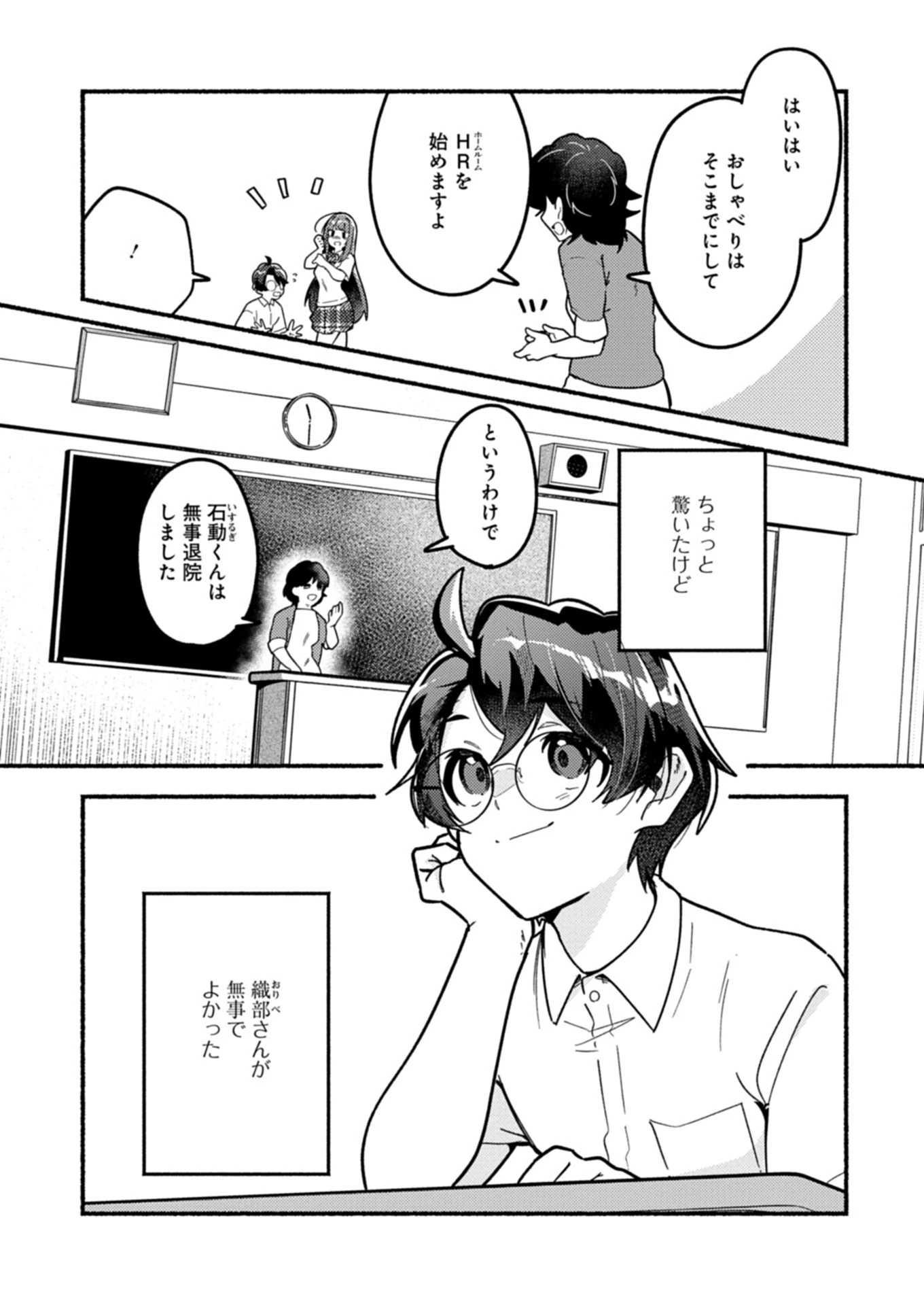 えむえむおー! 自由にゲームを攻略したら人間離れしてました 第1話 - 22