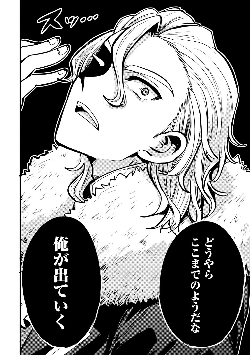 最強最悪の裏ボス、転生者と共に破滅フラグ回避を目指す 第1話 - 14