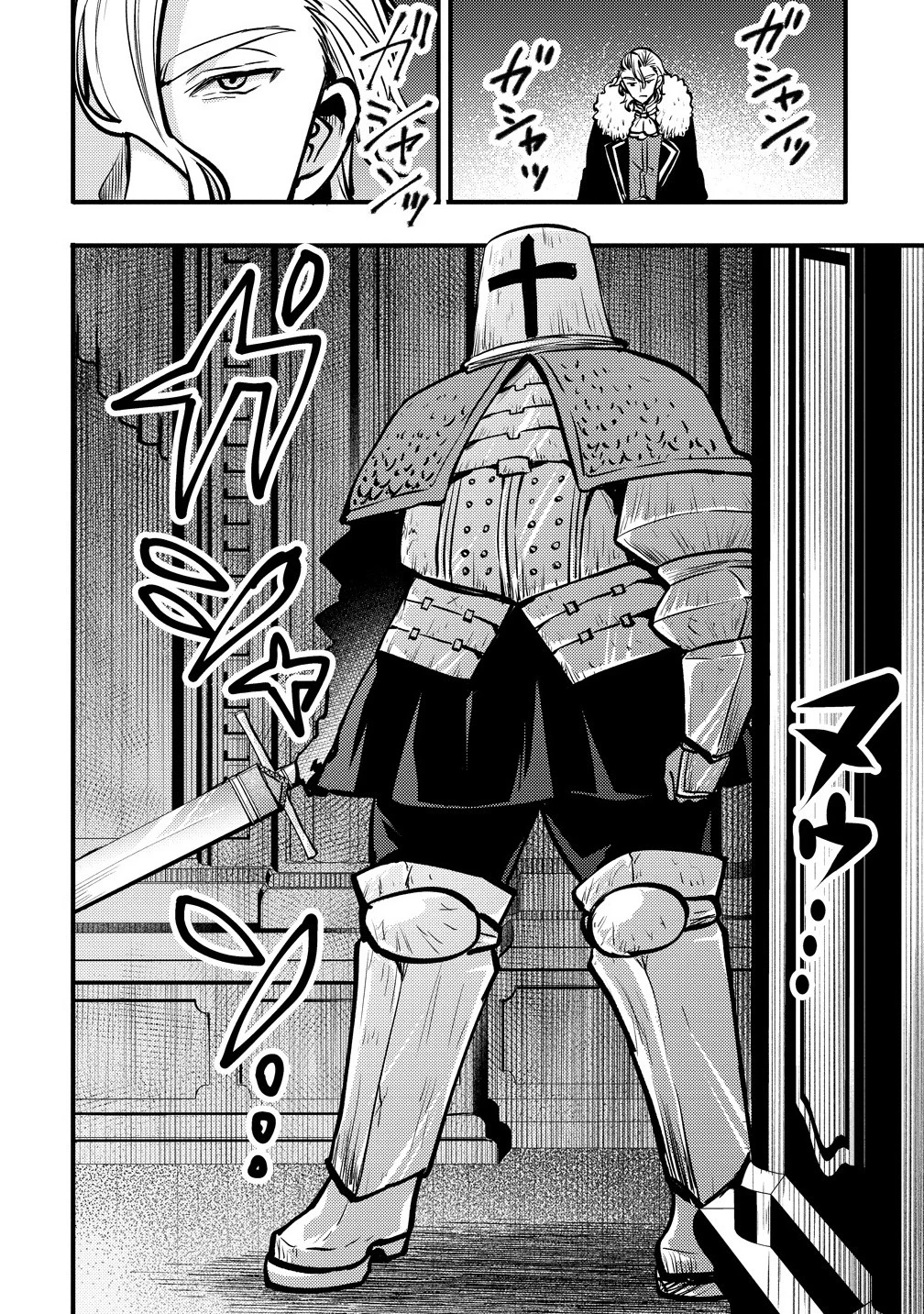 最強最悪の裏ボス、転生者と共に破滅フラグ回避を目指す 第1話 - 18