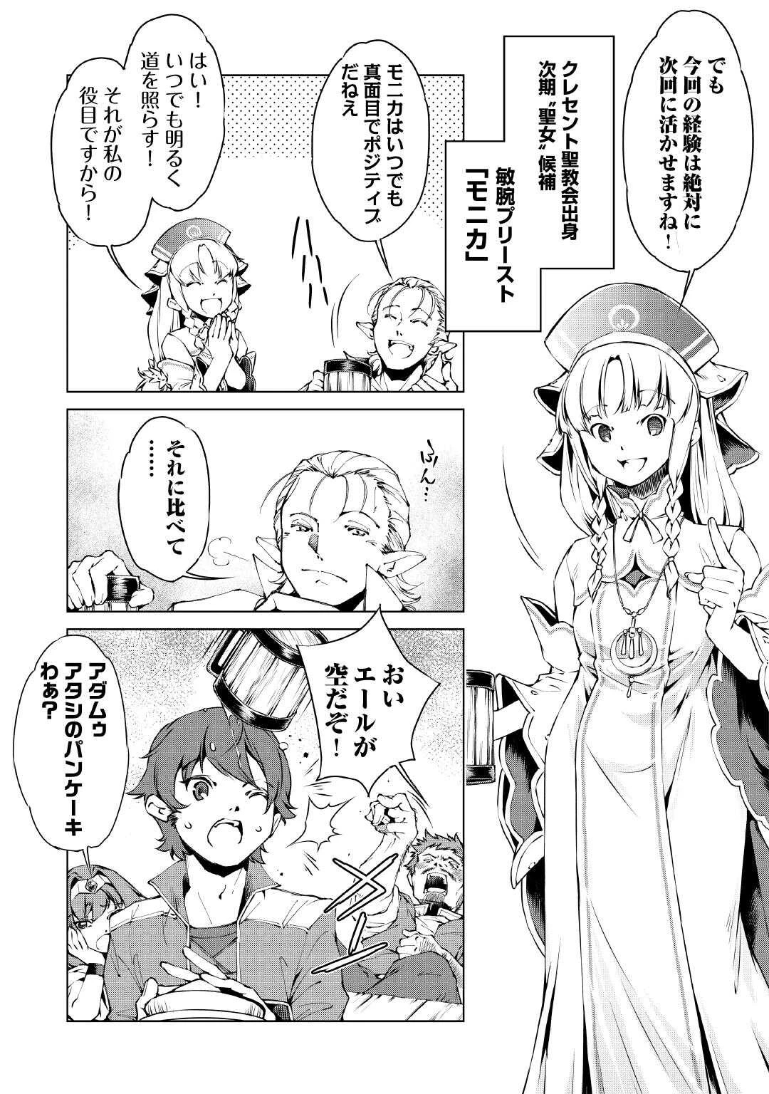 捨てられ雑用テイマーですが、森羅万象を統べてもいいですか? 第1話 - 3