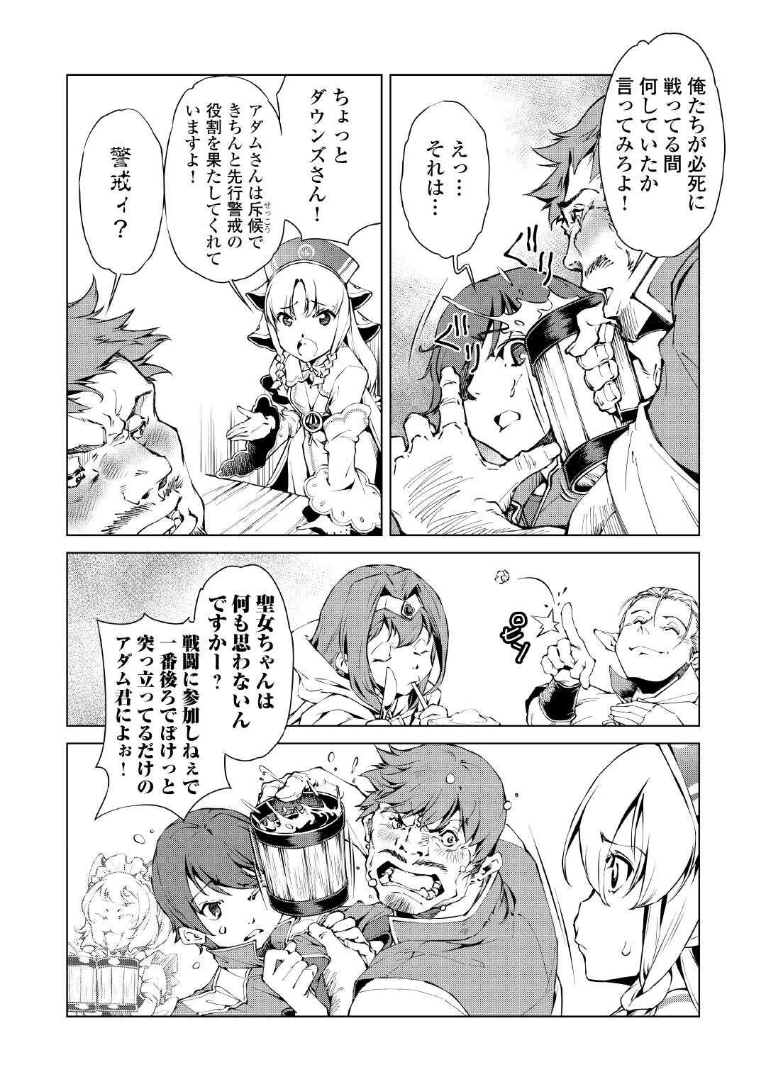 捨てられ雑用テイマーですが、森羅万象を統べてもいいですか? 第1話 - 5