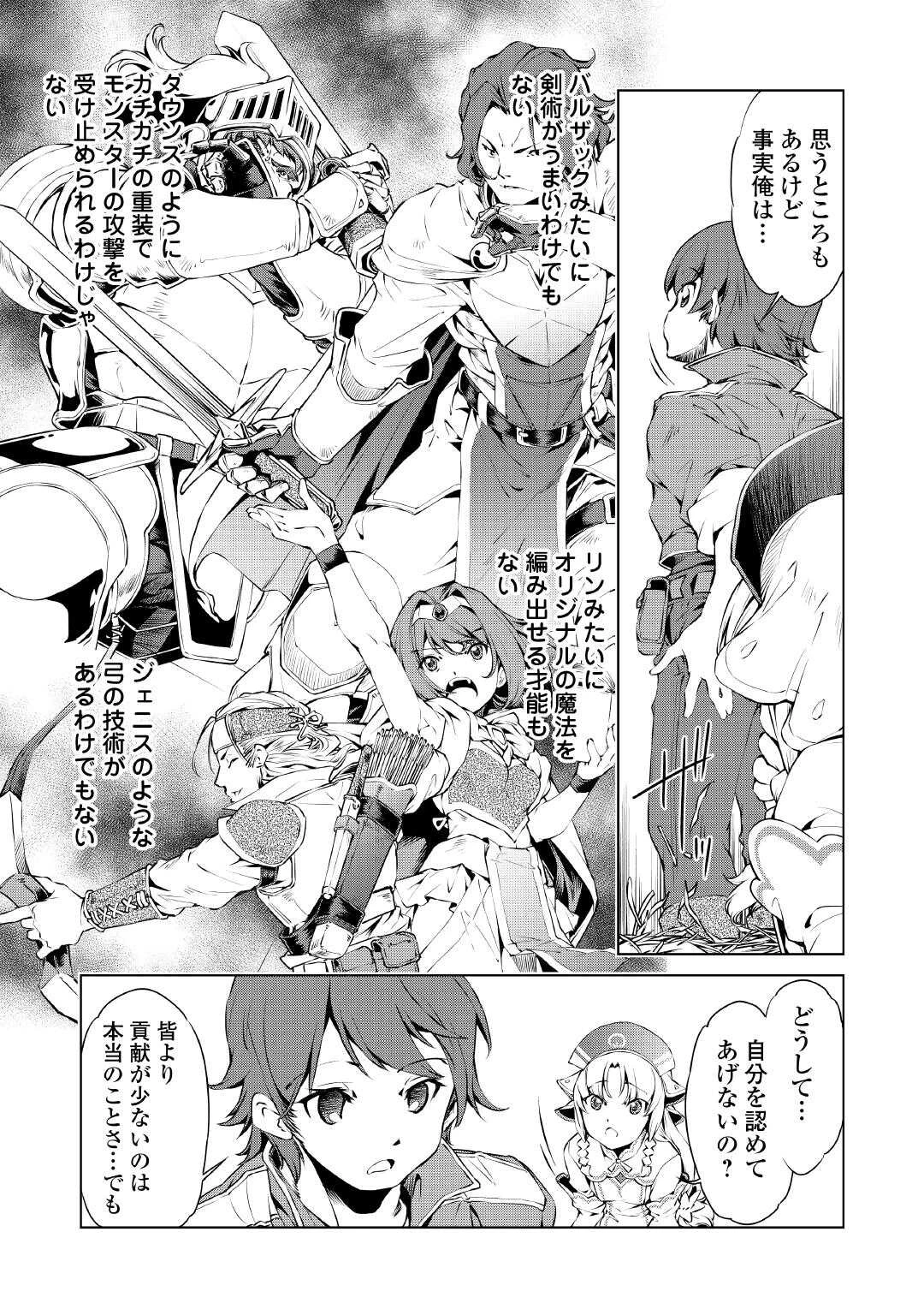 捨てられ雑用テイマーですが、森羅万象を統べてもいいですか? 第1話 - 13