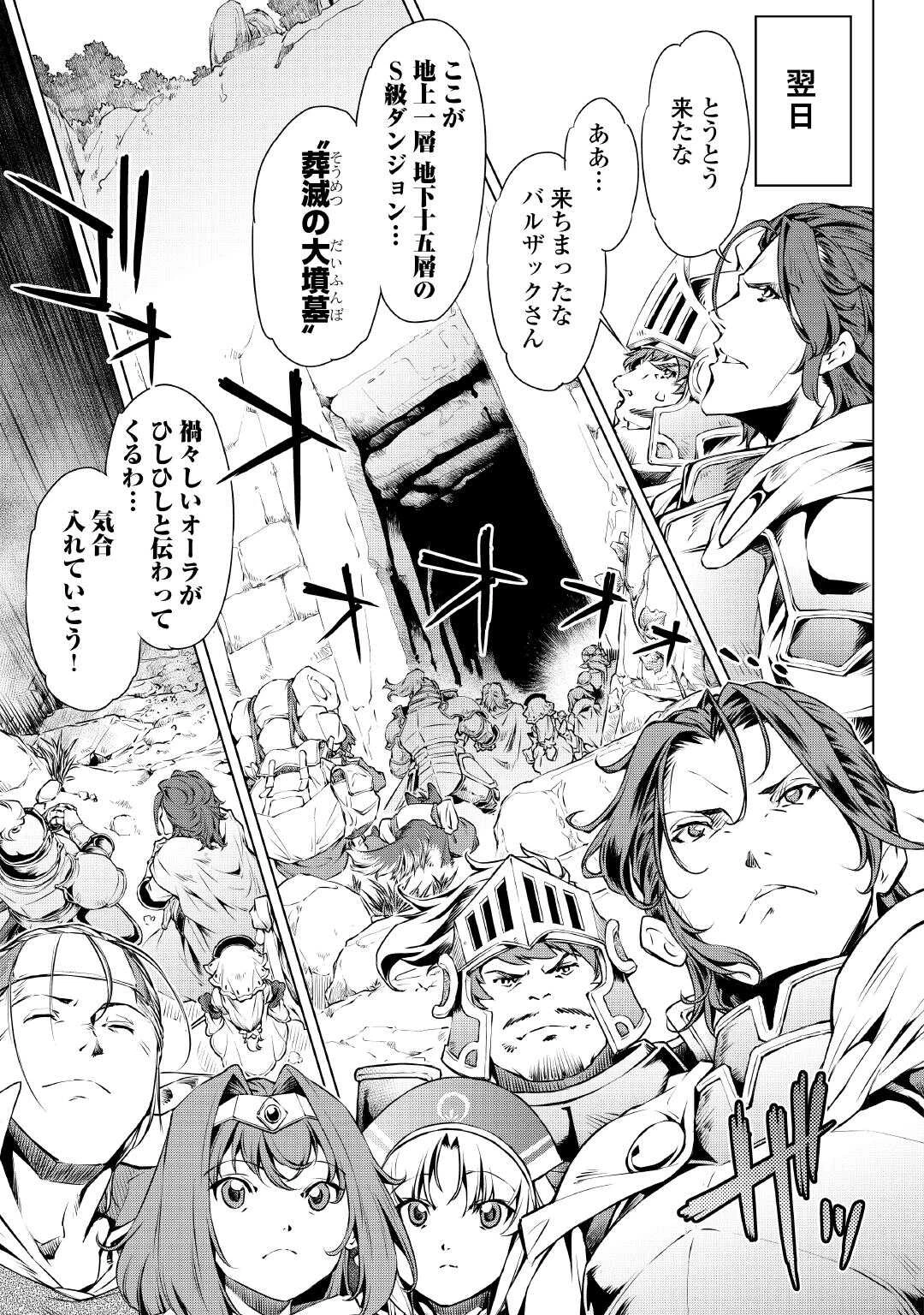 捨てられ雑用テイマーですが、森羅万象を統べてもいいですか? 第1話 - 15
