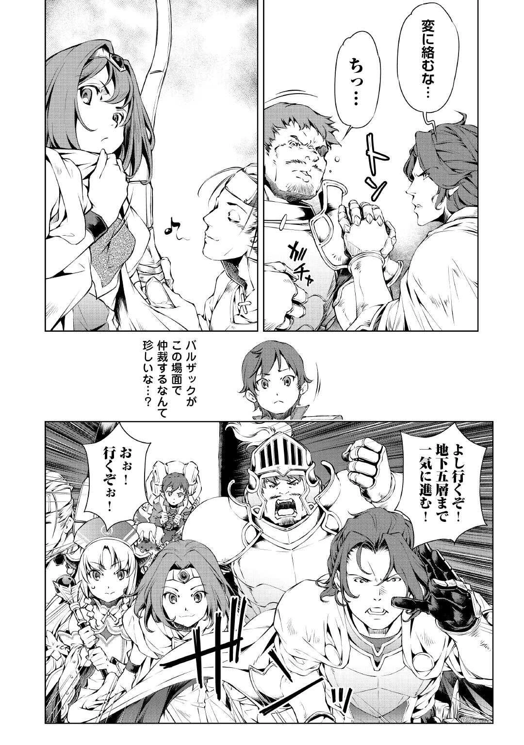 捨てられ雑用テイマーですが、森羅万象を統べてもいいですか? 第1話 - 18