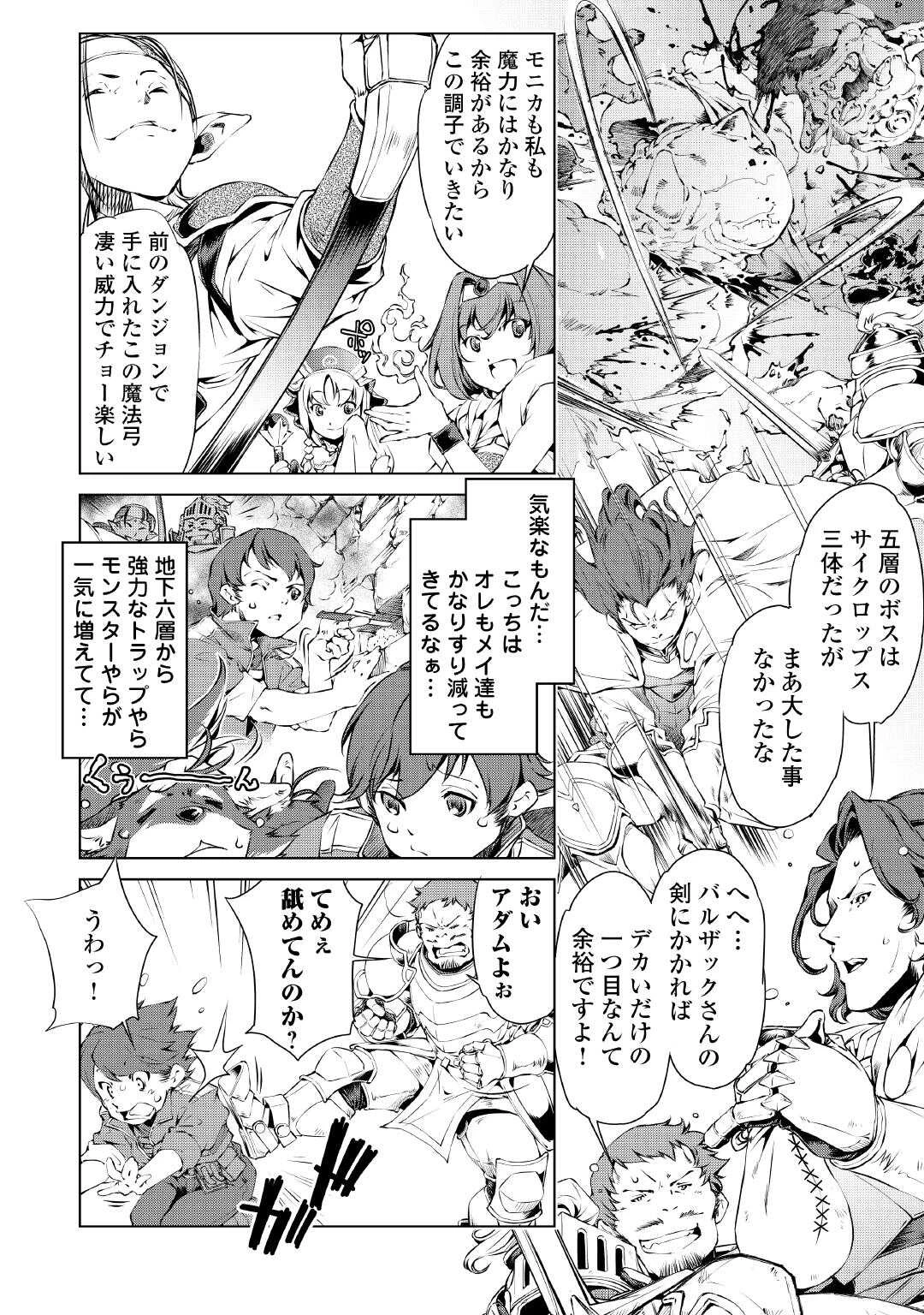 捨てられ雑用テイマーですが、森羅万象を統べてもいいですか? 第1話 - 22