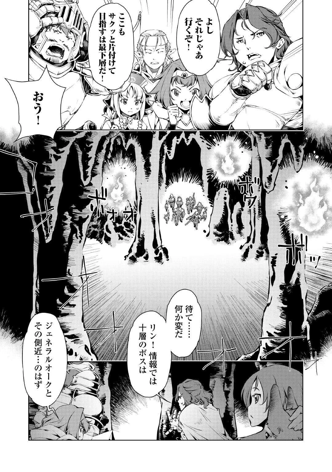 捨てられ雑用テイマーですが、森羅万象を統べてもいいですか? 第1話 - 24