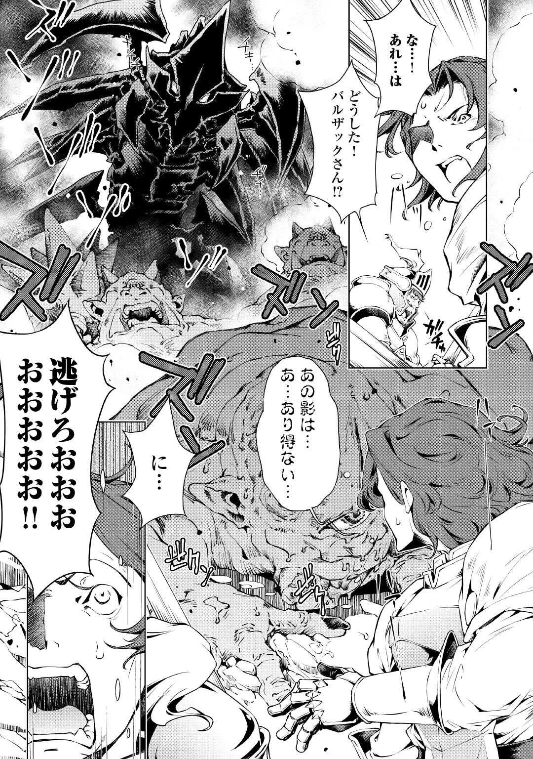 捨てられ雑用テイマーですが、森羅万象を統べてもいいですか? 第1話 - 29