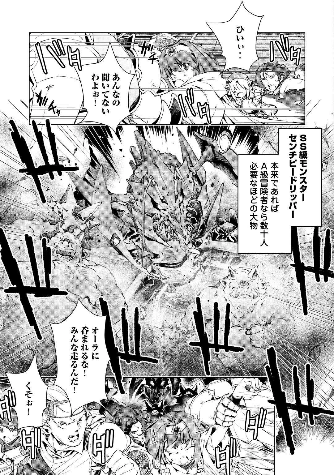 捨てられ雑用テイマーですが、森羅万象を統べてもいいですか? 第1話 - 31