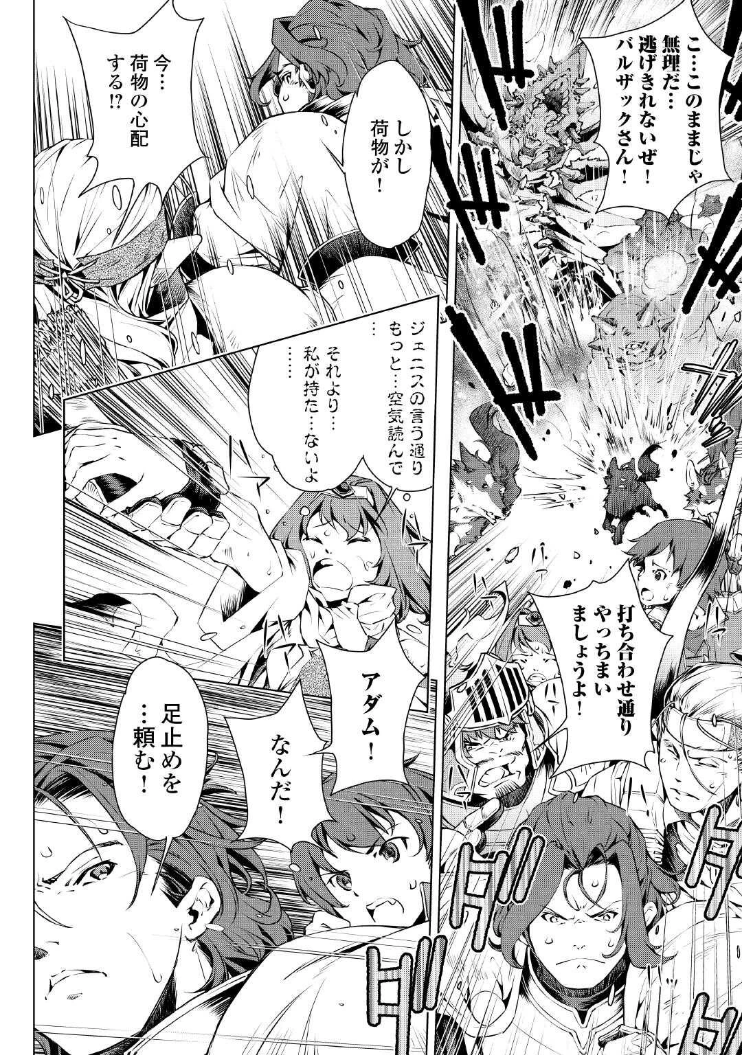 捨てられ雑用テイマーですが、森羅万象を統べてもいいですか? 第1話 - 32