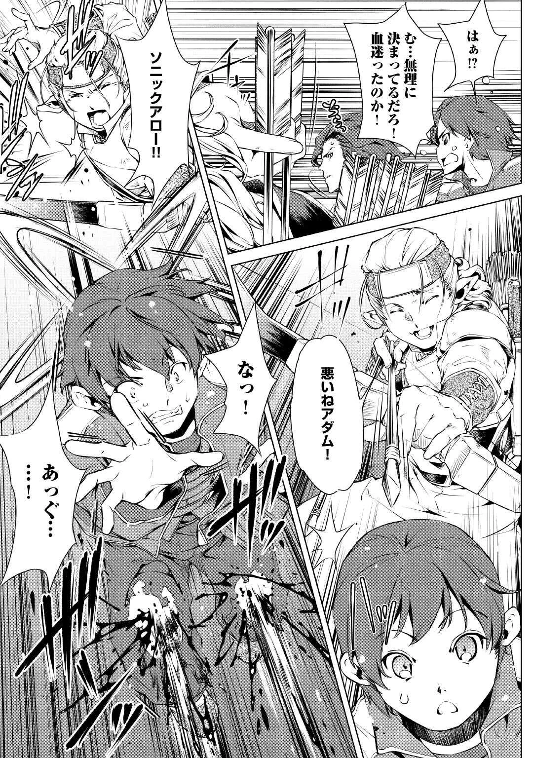 捨てられ雑用テイマーですが、森羅万象を統べてもいいですか? 第1話 - 33
